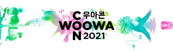 배달의민족, 푸드테크 비전ㆍ기술적 성장 스토리 공유하는 '우아콘 2021' 개최