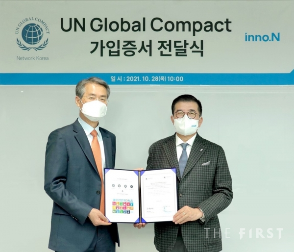 HK inno.N, 유엔글로벌콤팩트 가입…지속가능경영 강화