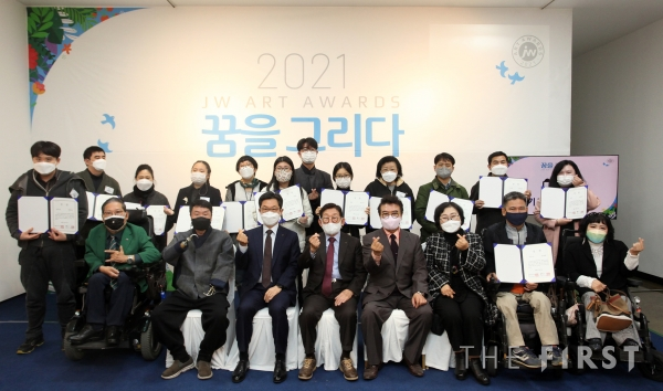 JW그룹, 장애인 미술공모전 ‘JW 아트 어워즈’ 시상식 개최