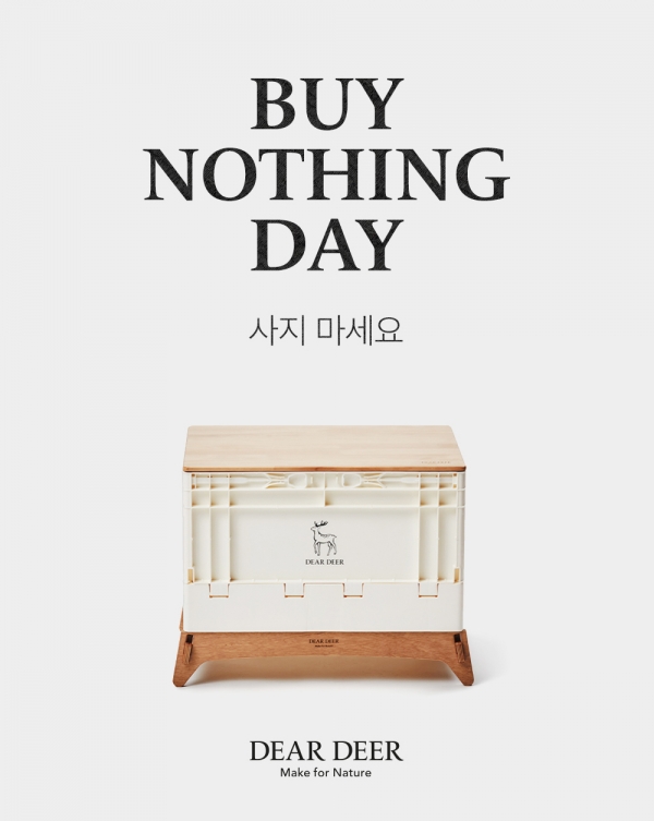 디어디어, ‘아무것도 사지 않는 날' 캠페인 동참