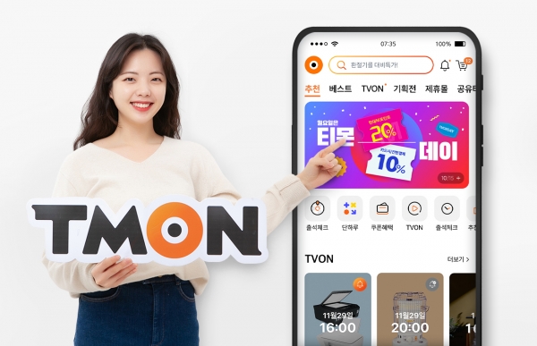 티몬, 고객 맞춤형 서비스 제공 위해 모바일 앱 새 단장