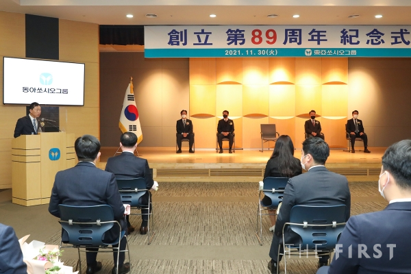 동아쏘시오그룹, ‘창립 89주년 기념식’ 개최