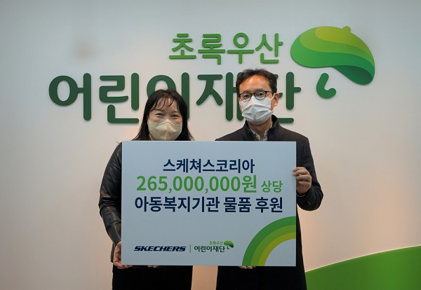 스케쳐스, 초록우산어린이재단에 2억 6천 5백만 원 상당의 물품 기부