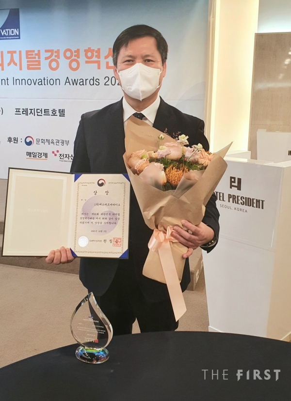 SFC바이오, 대한민국 디지털경영혁신대상에서 중소벤처기업부 장관상 수상