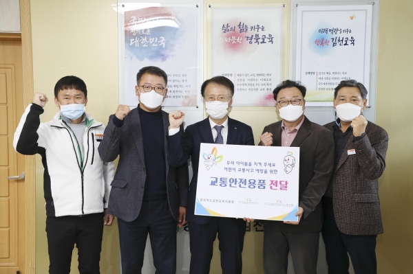 한국교통안전공단, 김천시 초등생 대상 교통안전 옐로카드 전달