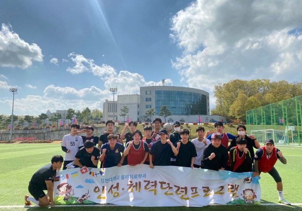 김천대 물리치료학과, 학생과 함께하는 물리치료사 양성한다