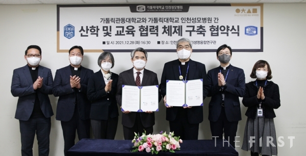 인천성모병원-가톨릭관동대, 산학 협력 업무협약 체결 후 단체사진