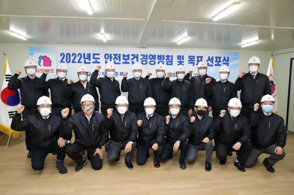 부영그룹, 중대재해 예방 안전보건경영방침 선포식 개최