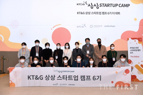 KT&G, 상상스타트업캠프 6기 성과발표회 ‘더 데뷔’ 개최