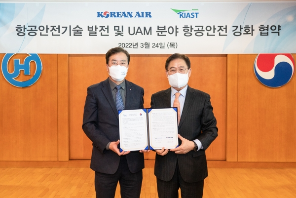 대한항공, 항공안전기술원과 ‘UAM 운용 안전 기술 개발’ 협력