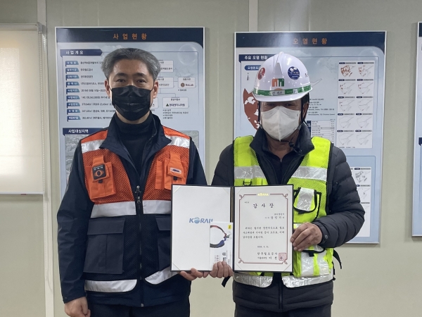 코레일 서울본부, 폭발물 사고 예방한 직원에게 감사장 수여