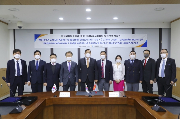 한국교통안전공단-몽골 국가도로교통센터, 도로교통 안전 향상 MOU 체결