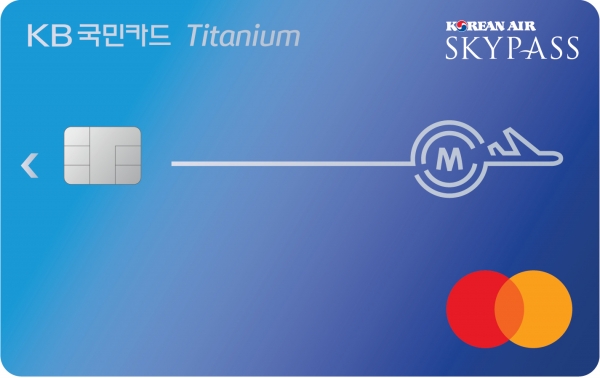  KB국민카드, 대한항공 마일리지 적립 특화 'KB국민스카이패스 티타늄 카드’ 선봬
