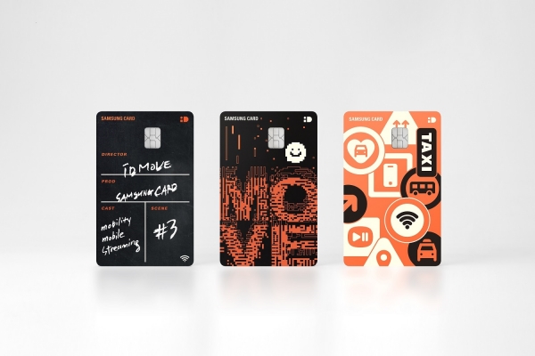 삼성카드, 젊은 직장인 맞춤 '삼성 iD MOVE 카드' 선봬