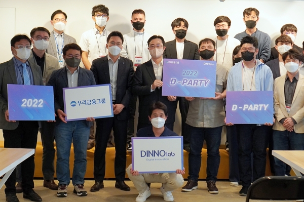 우리금융, 디노랩 네트워킹 행사 '디파티' 개최