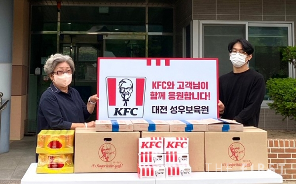 KFC, 훈훈한 치킨나눔 사연 전한 고객과 대전 ‘성우보육원’에 간식 기부