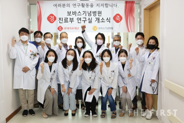 롯데의료재단 보바스기념병원, 진료부 연구실 개소식 개최