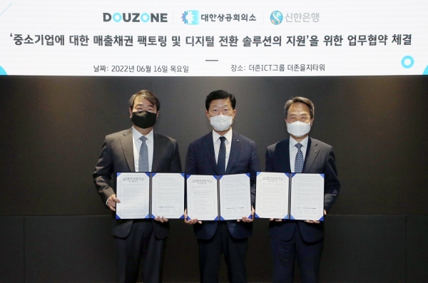 신한은행, 대한상공회의소 회원사 대상 매출채권 팩토링 통한 중소기업 자금 지원 나서