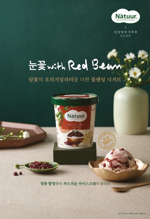 사진=나뚜루
