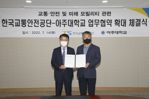 한국교통안전공단, 아주대와 미래 모빌리티 연구 강화 업무협약 체결