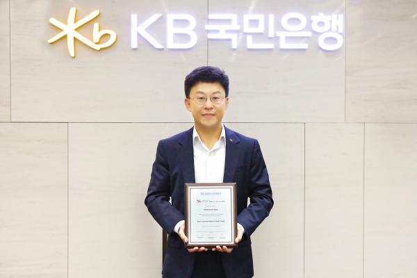KB국민은행, The Asian Banker 선정 '대한민국 최우수 수탁은행' 8년 연속 수상