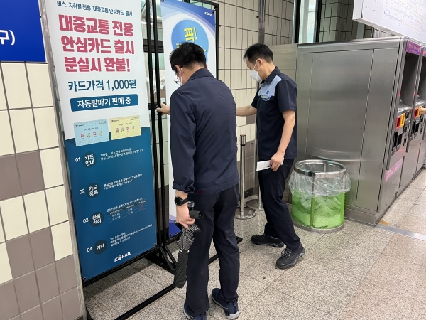 코레일 서울본부, 태풍 ‘힌남노’ 현장 안전점검 총력