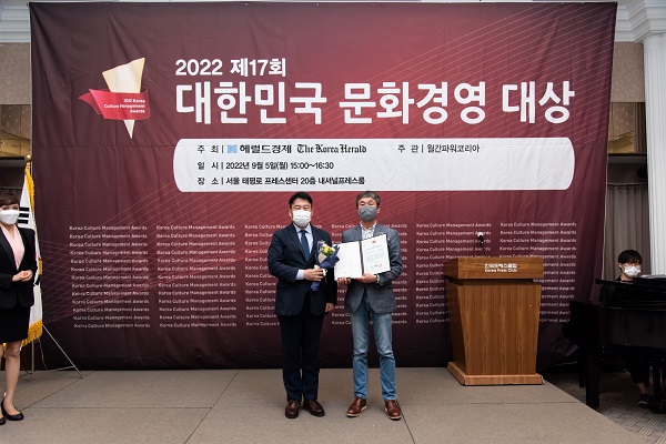 본크리에이티브, 2022 대한민국 문화경영대상 수상