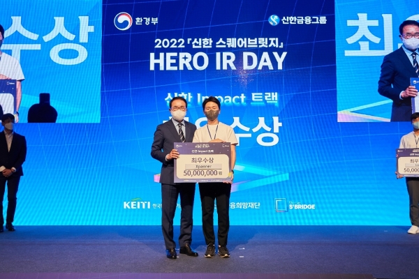 스패너, 2022 신한 스퀘어브릿지 Hero IR-Day 최우수상 수상