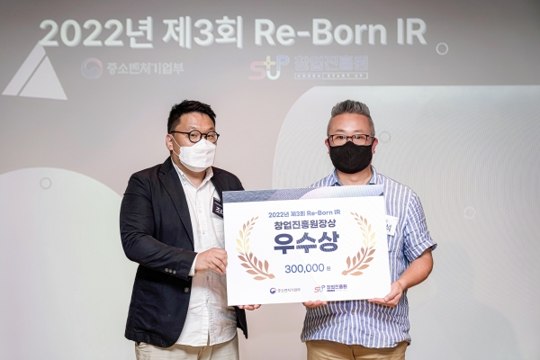 제3회 Re-born IR에서 수상한 조규석(오른쪽) 투니모션 대표(사진: 창업진흥원)