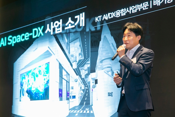 KT, 'AI·DX 기반 주거문화 트렌드 변화 세미나' 개최