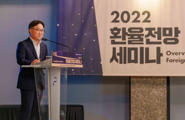 NH농협은행, 기업고객 대상 ‘2022년 환율전망 세미나’ 개최