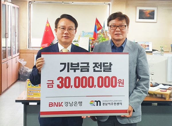 BNK경남은행, ‘문화다양성 축제 맘프' 성공 개최 위해 기부금 기탁