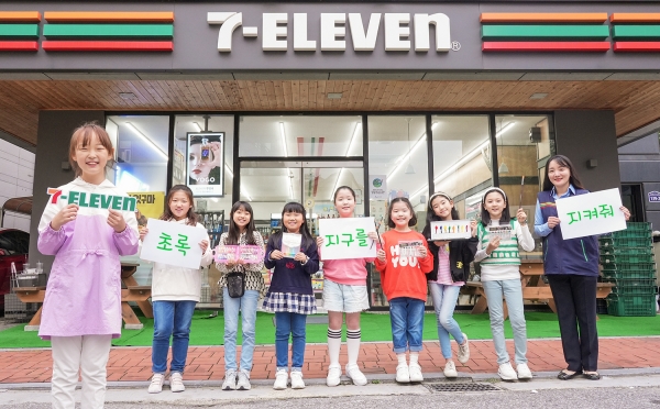 세븐일레븐, ‘제30회 세븐일레븐 온라인 어린이 환경 미술대회’ 개최