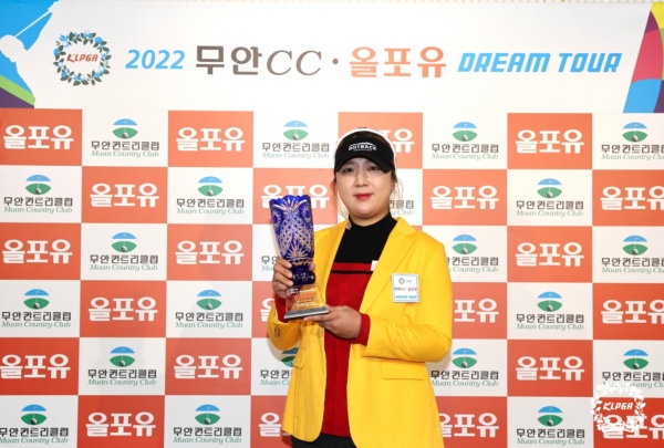 bhc그룹, 손주희 프로 2022 KLPGA 드림투어 3승