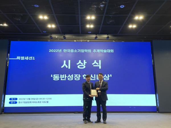 LX공사, 한국중소기업학회 추계학술대회에서 ESG경영 대상
