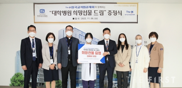 인천성모병원 응급의료센터  김예진 간호사, 휠체어 10대 기증