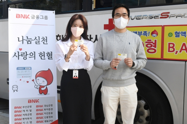 BNK금융그룹, ‘BNK 사랑의 헌혈’ 행사 진행... 혈액 수급난 해소 앞장