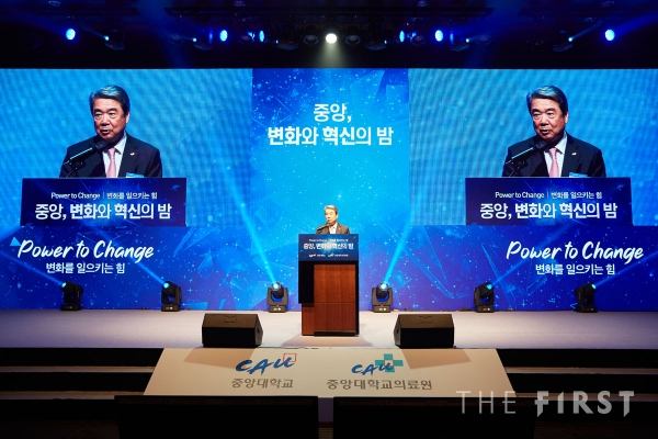 변화와 혁신의 밤’ 후원행사_홍창권 중앙대의료원장 환영사