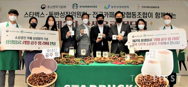 스타벅스, 전국 소상공인 카페 120곳에 두 번째 상생음료 ‘리얼 공주 밤 라떼’ 공개