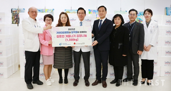 가천대 길병원, 취약계층 이웃을 위한 김장김치 1300kg 전달