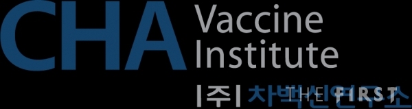 차바이오텍 계열사 차백신연구소, 대상포진 백신 ‘CVI-VZV-001’ 국내 1상 승인