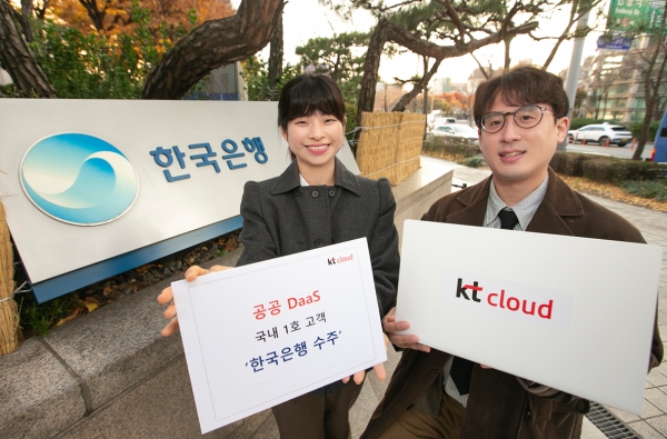 kt cloud, 한국은행과 ‘공공 DaaS 1호’ 계약 체결