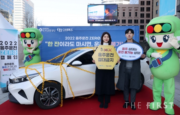 오비맥주가 14일 오전 도로교통공단과 함께 서울 중구 서울마당에서 음주운전제로 캠페인을 실시하고 있다.