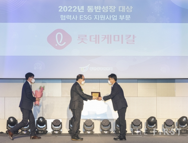 22일 서울 인터컨티넨탈에서 진행된 대한민국 동반성장 대상에서 롯데케미칼 커뮤니케이션부문장 최영광 상무(오른쪽에서 첫번째)가 ‘ESG 지원사업’ 분야 대상을 수상하고 있다.