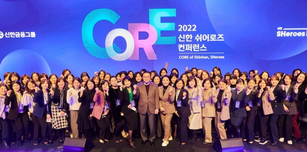 신한금융, 여성 리더 육성 프로그램 ‘제5회 신한 쉬어로즈 컨퍼런스' 개최