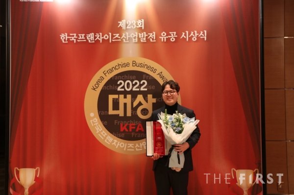 피자알볼로, 제23회 한국프랜차이즈산업발전 유공 시상식 협회장상 수상