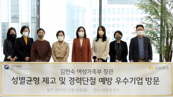 KB증권, 여성가족부와 ‘성별균형 제고ㆍ경력단절 예방 위한 간담회' 개최