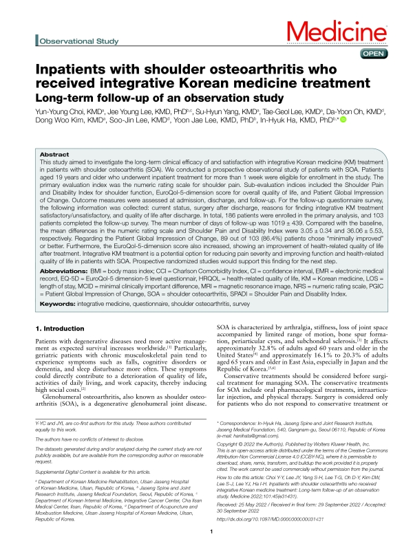 ‘Medicine’ 2022년 11월호에 게재된 해당 연구 논문「Inpatients with Shoulder Osteoarthritis who Received Integrative Korean Medicine Treatment:Long-term Follow-Up of an observation study」