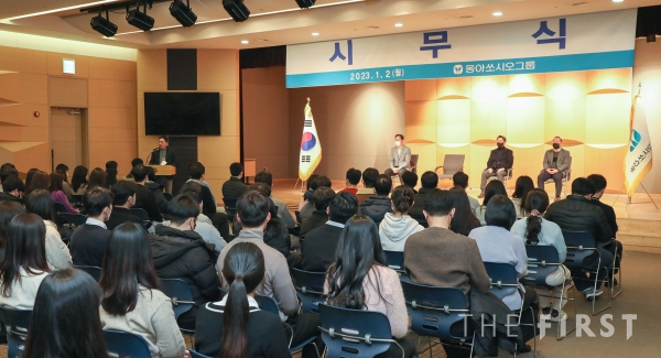 동아쏘시오그룹, 2023년 시무식 개최...