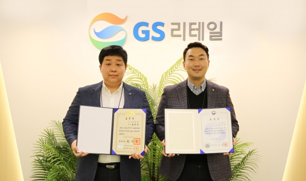 GS리테일, 대한민국 수산물 소비활성화 기여 공로 인정받아 대통령 표창 수상